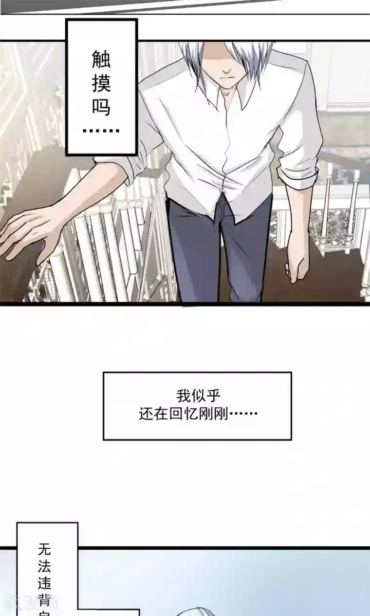 墓血之央第53话1