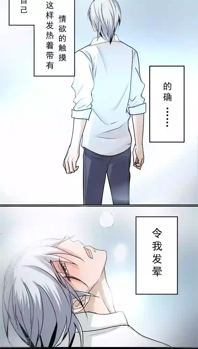 墓血之央第53话1