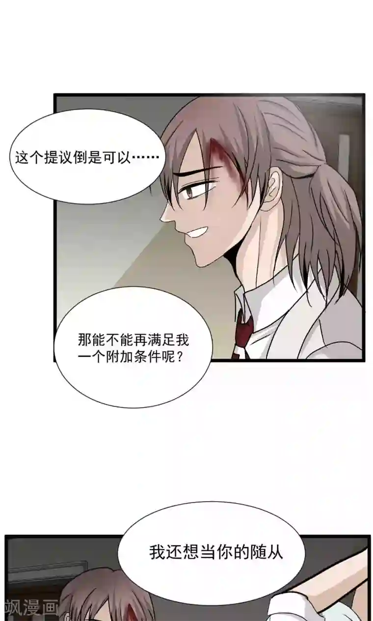 墓血之央第53话1