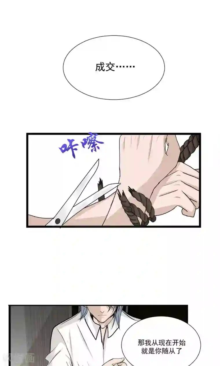 墓血之央第53话1