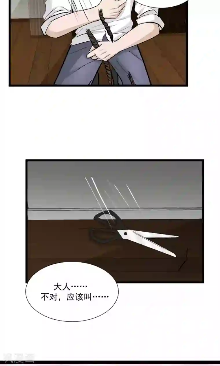 墓血之央第53话1