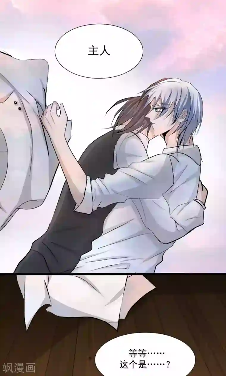 墓血之央第53话1