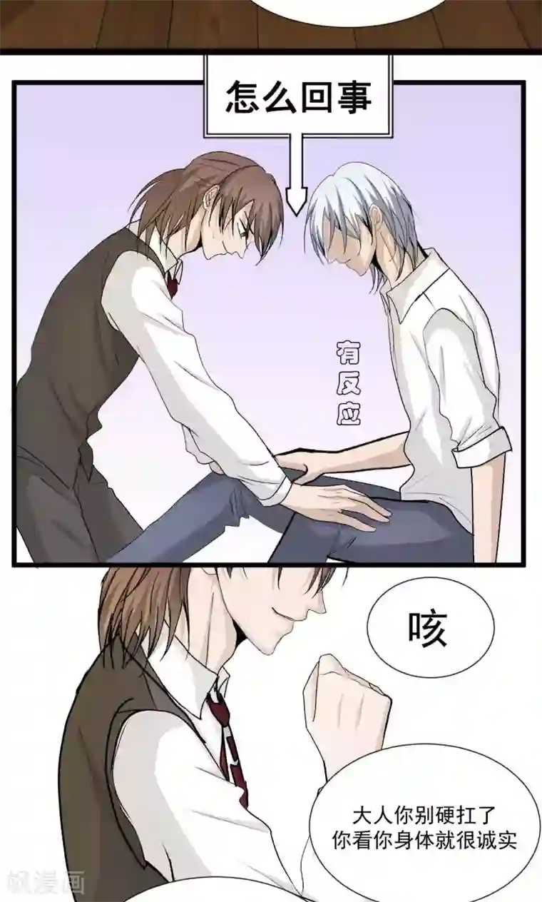 墓血之央第53话1