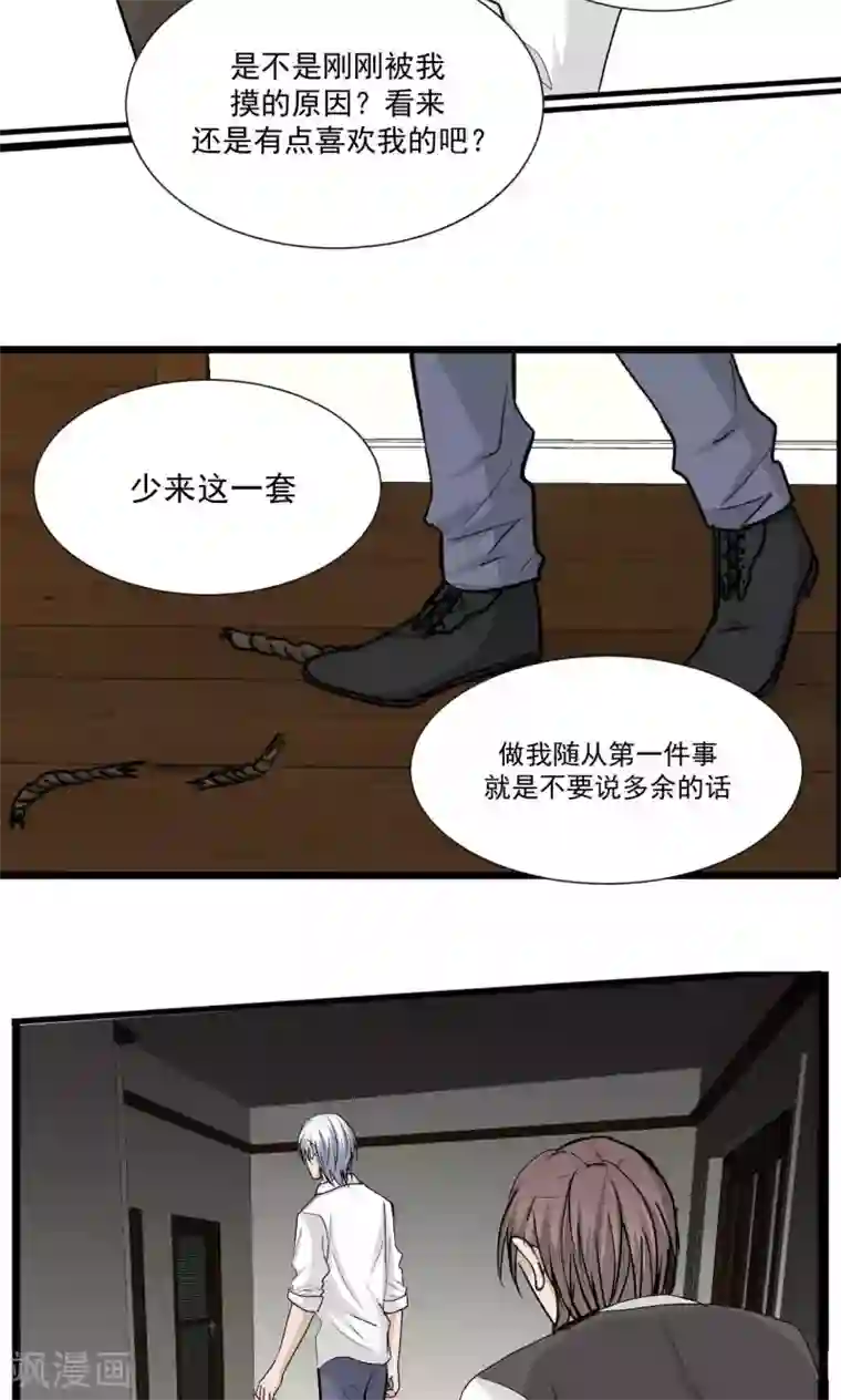 墓血之央第53话1