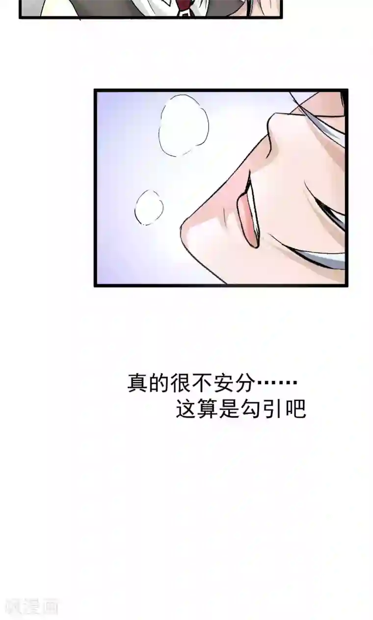 墓血之央第53话2