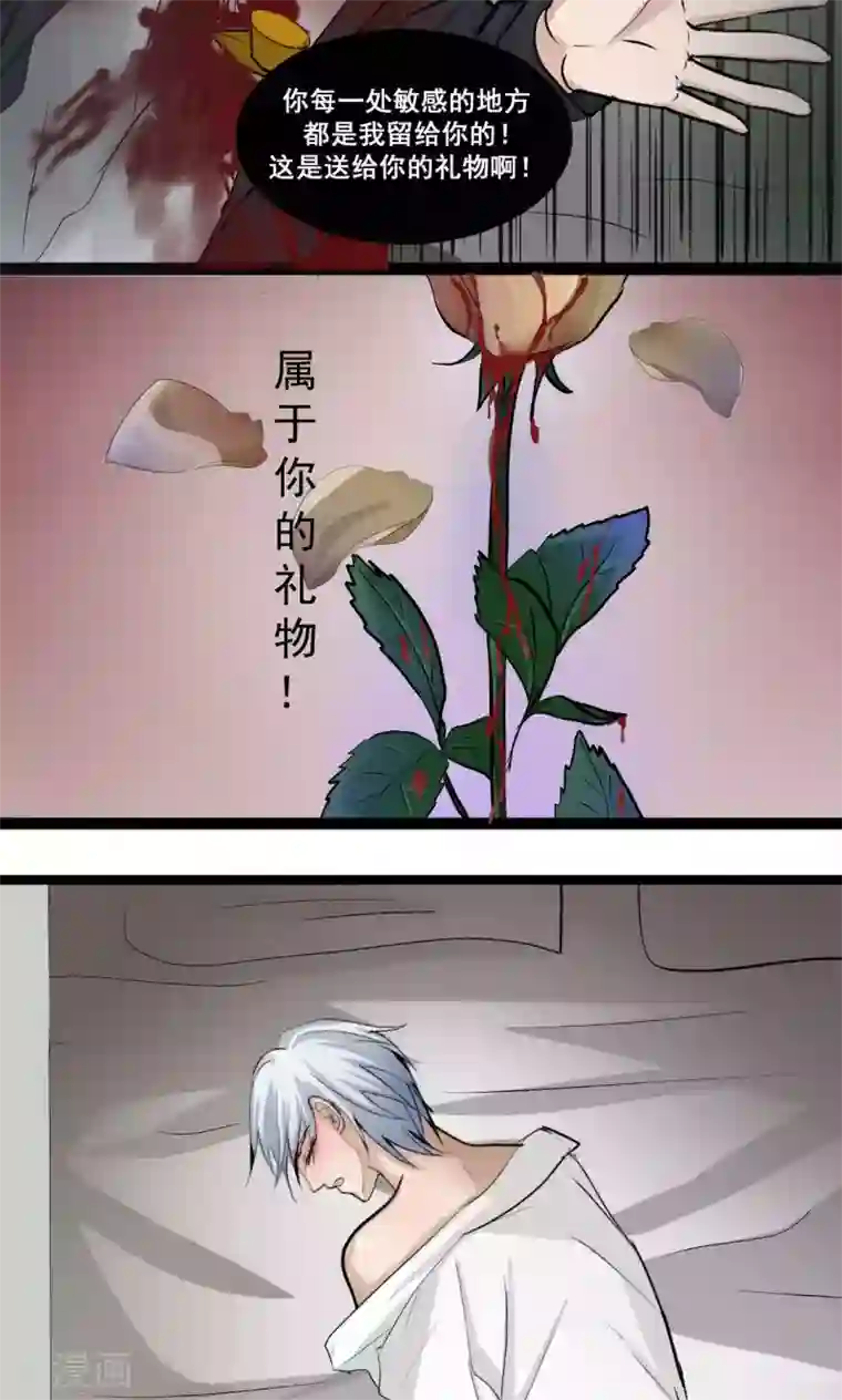 墓血之央第53话2