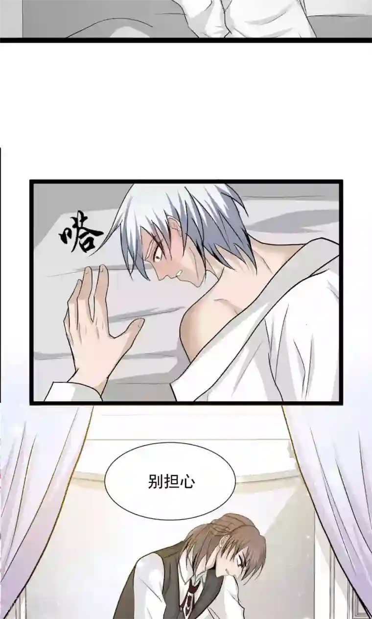 墓血之央第53话2