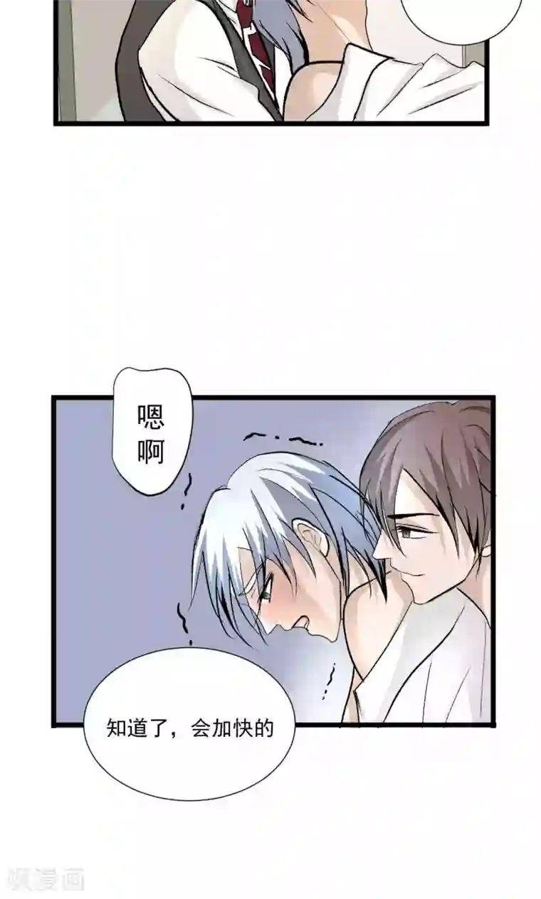 墓血之央第53话2