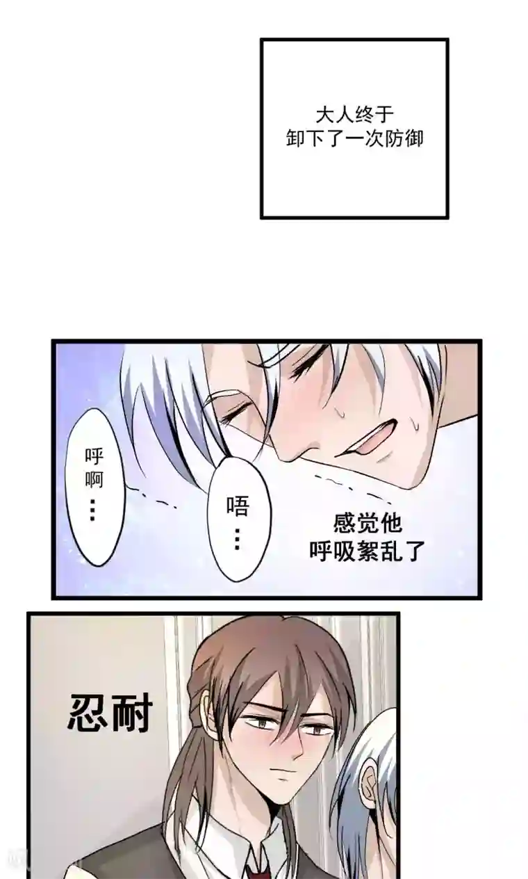 墓血之央第53话2