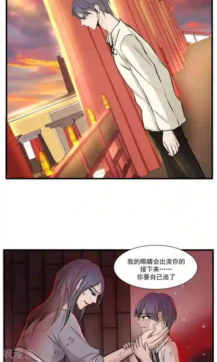 墓血之央第54话1