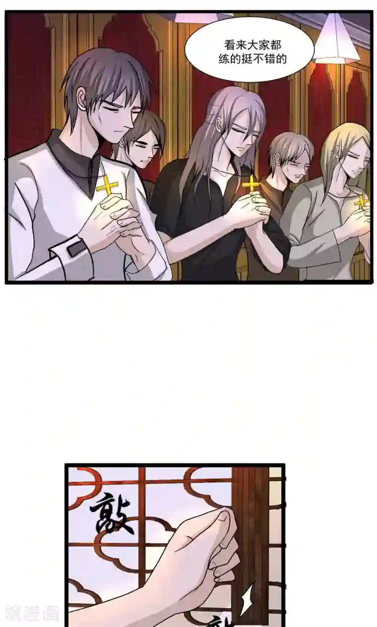 墓血之央第54话1