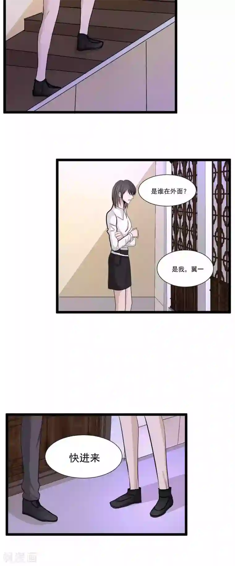 墓血之央第54话1