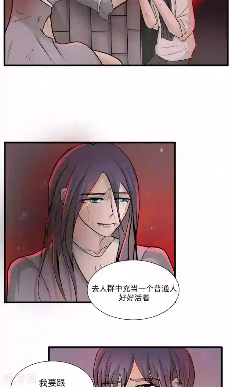 墓血之央第54话1