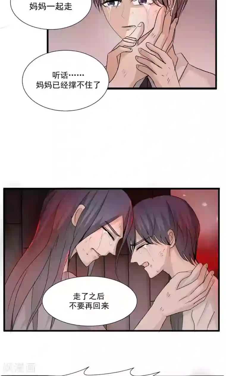 墓血之央第54话1