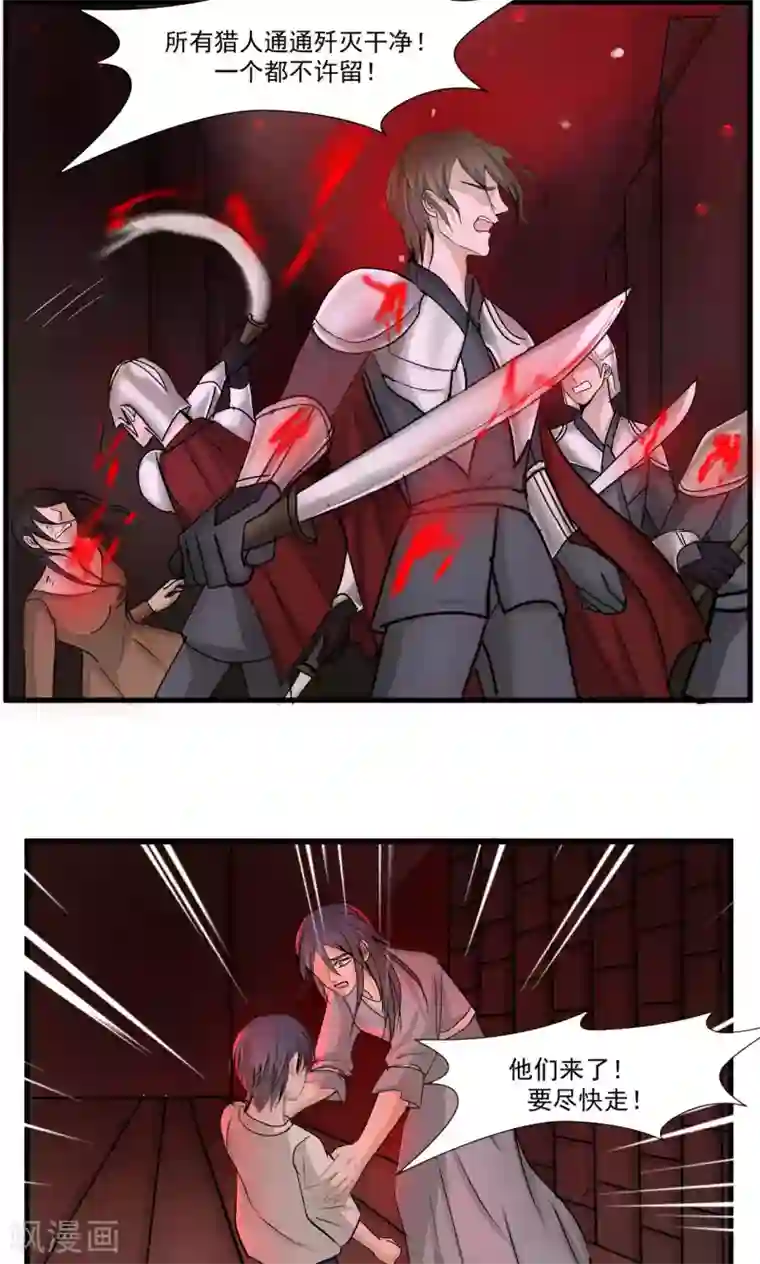 墓血之央第54话1