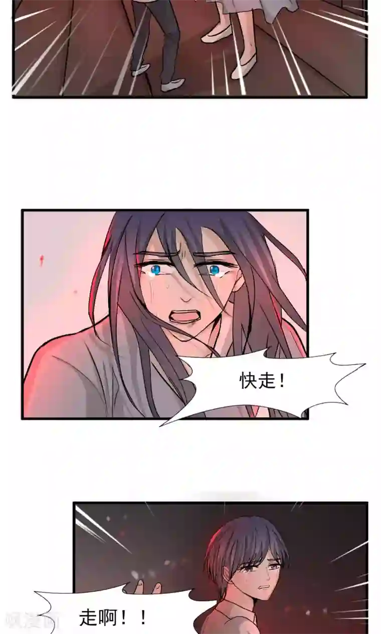 墓血之央第54话1