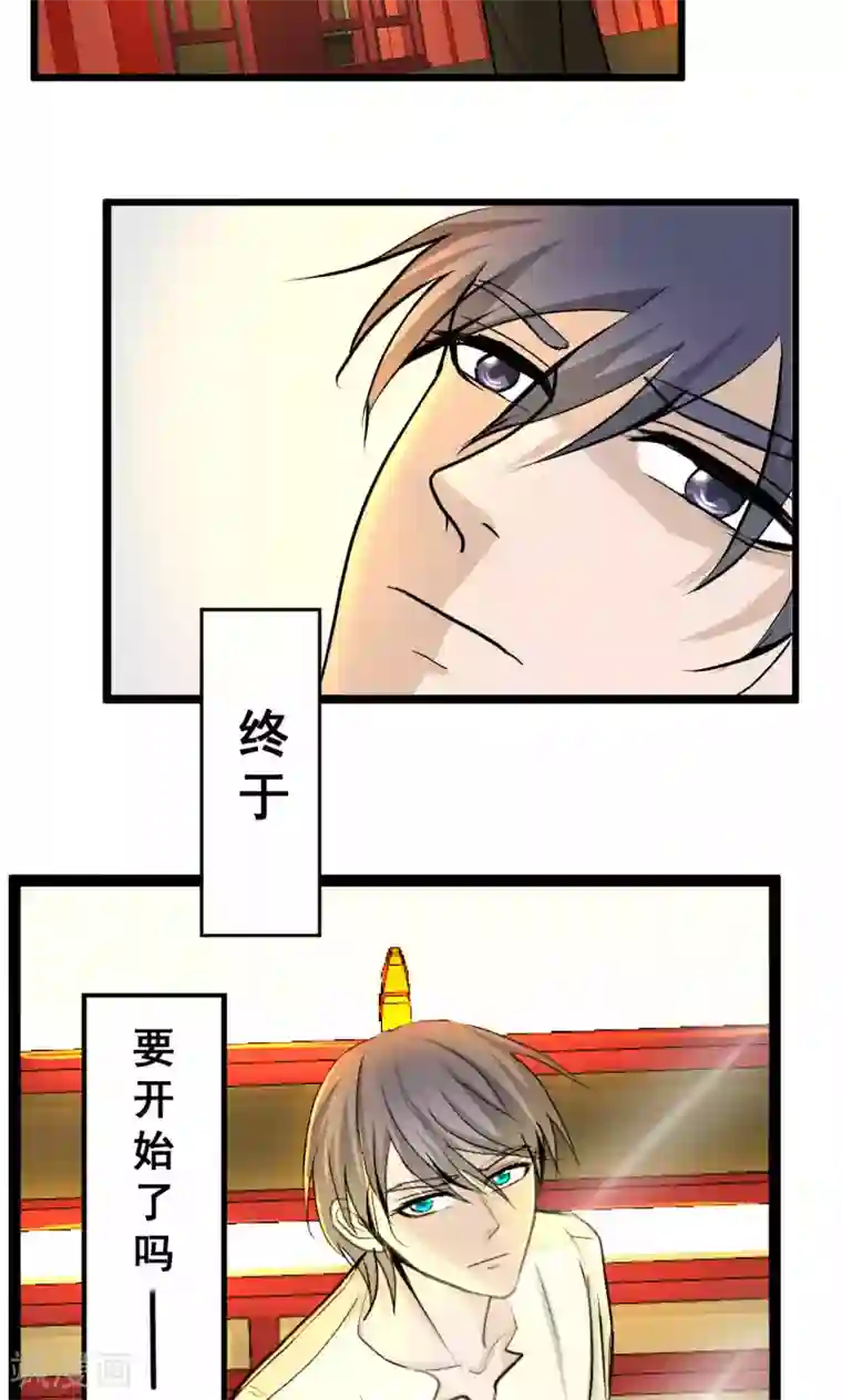 墓血之央第54话1