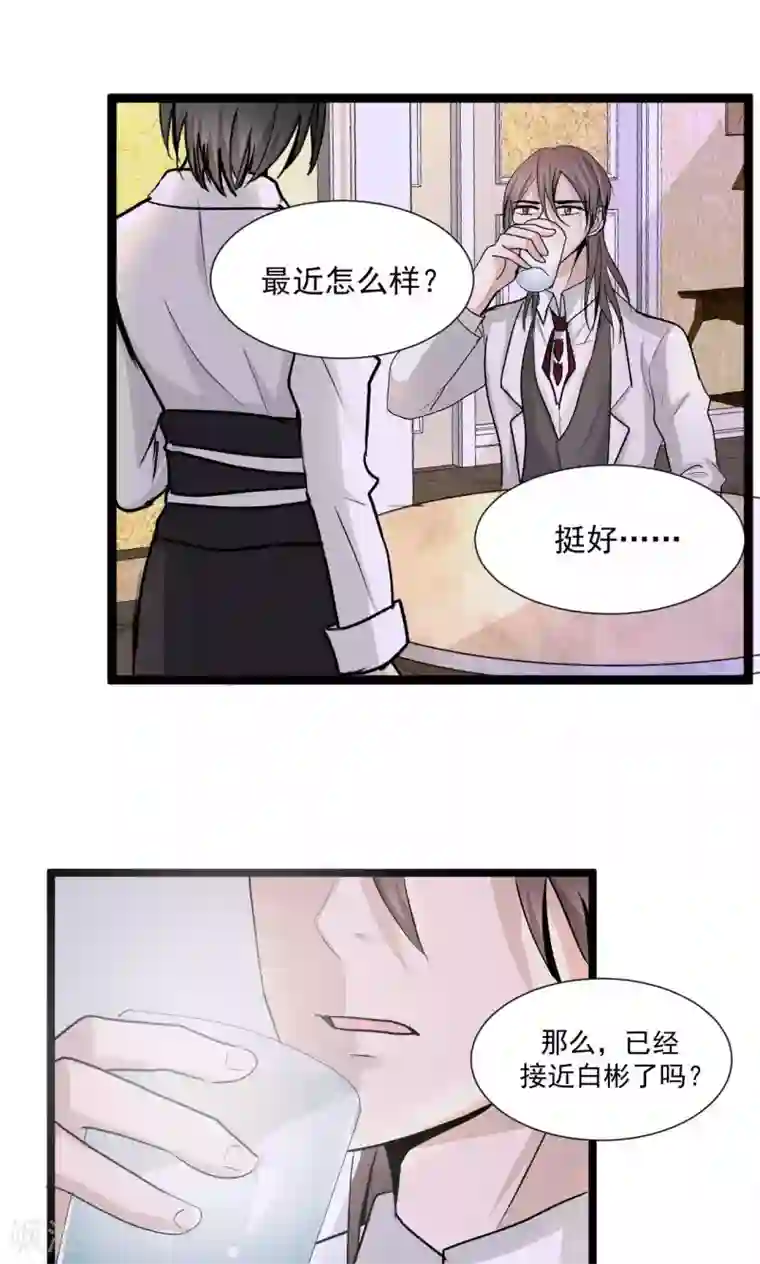 墓血之央第54话2