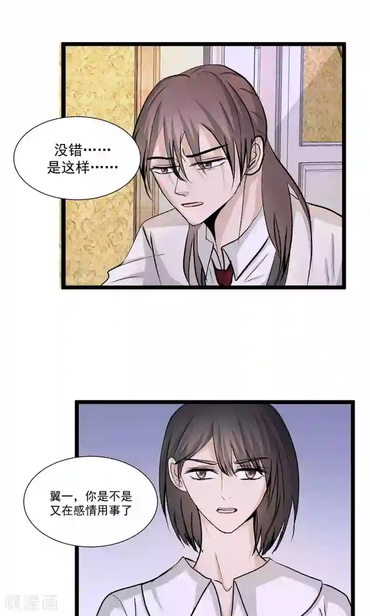 墓血之央第54话2