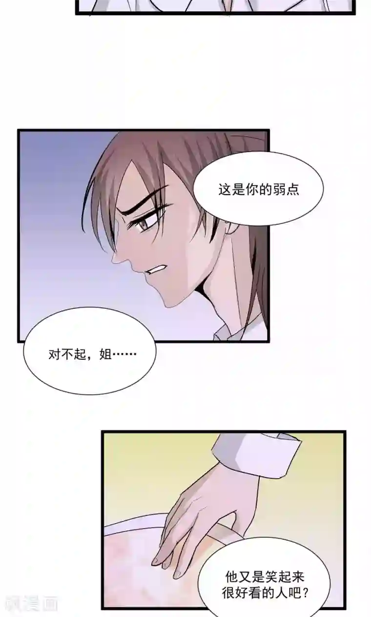 墓血之央第54话2