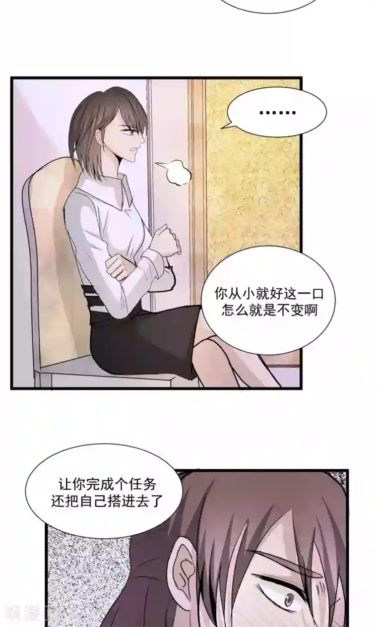 墓血之央第54话2