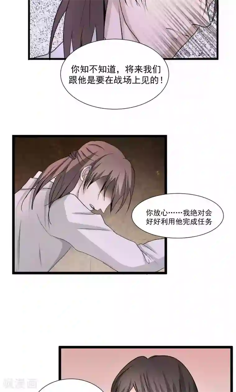 墓血之央第54话2