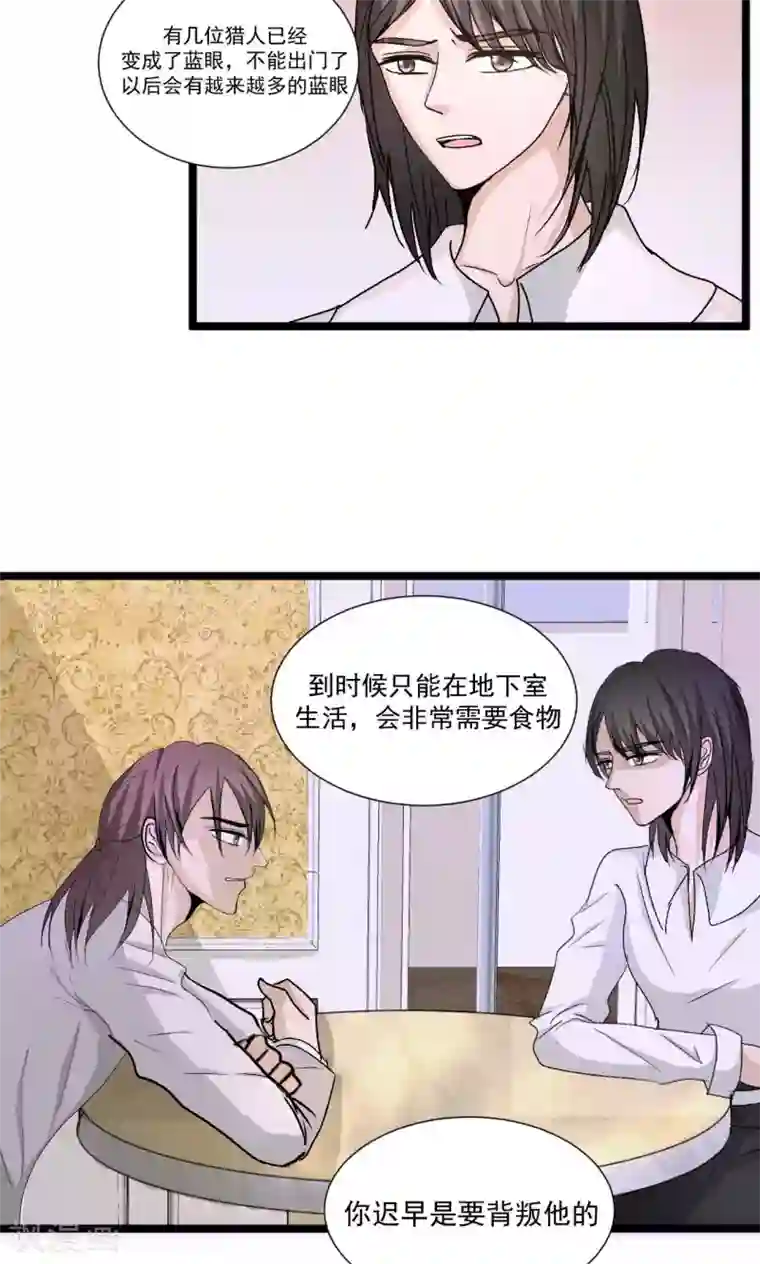 墓血之央第54话2