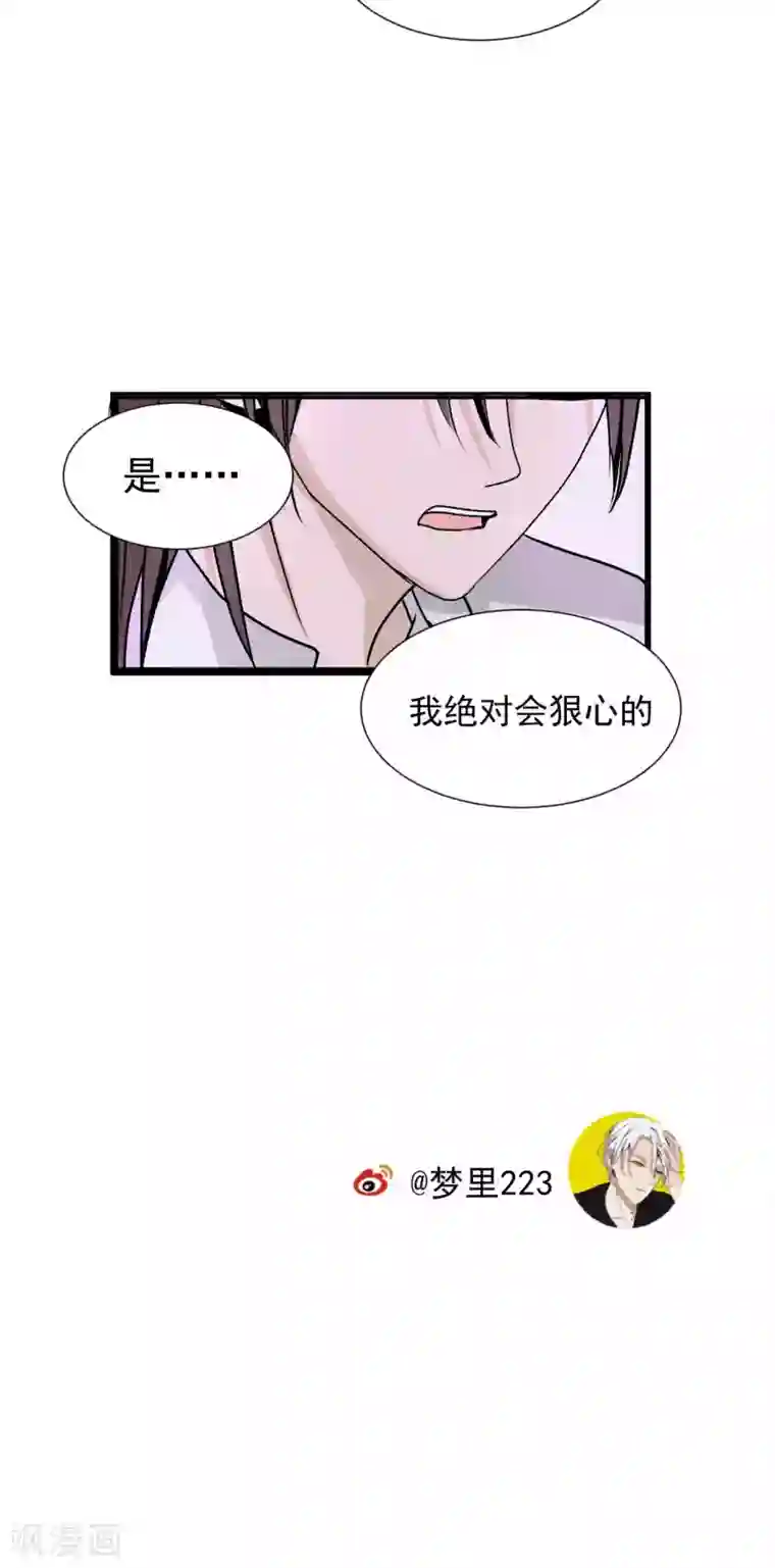 墓血之央第54话2