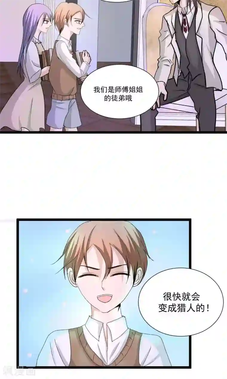 墓血之央第55话1