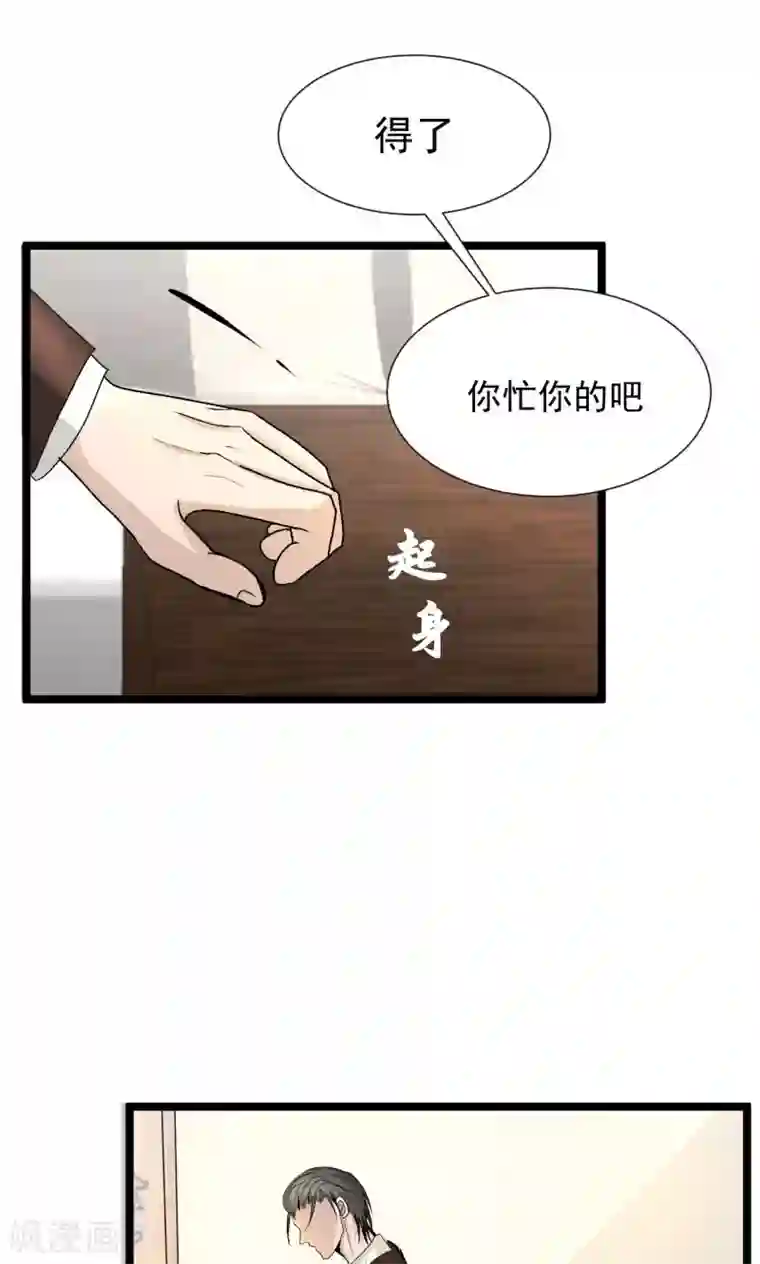 墓血之央第55话1