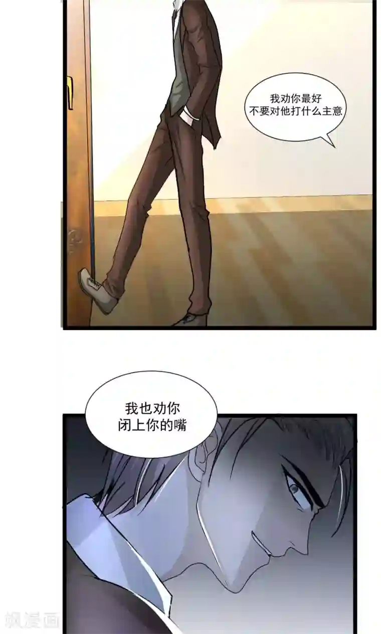 墓血之央第55话1