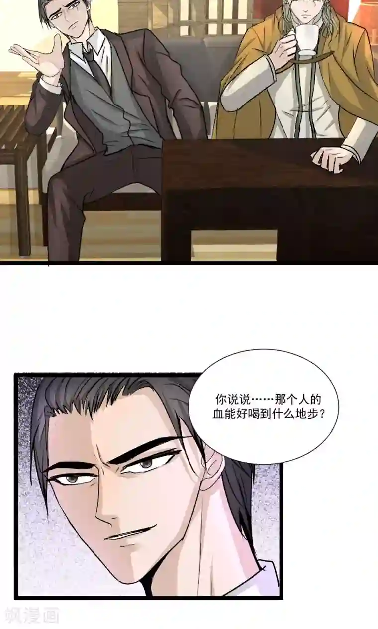 墓血之央第55话1