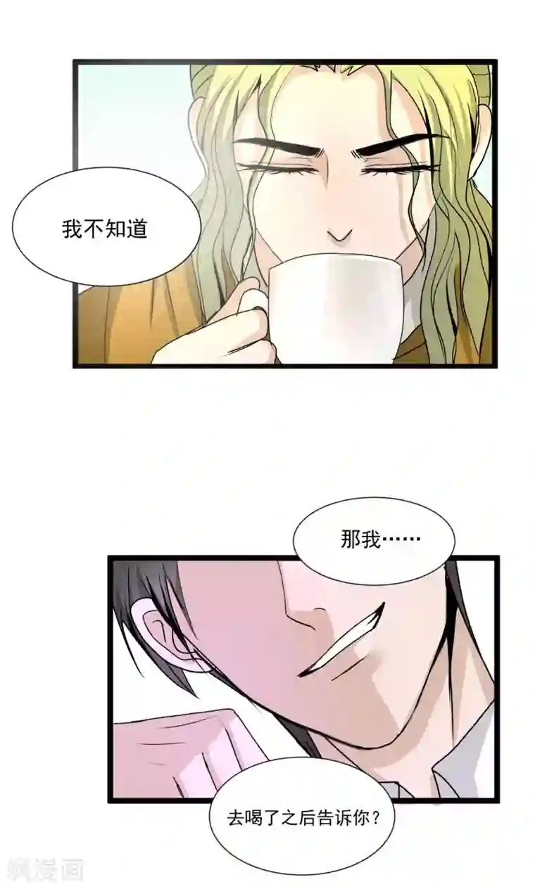 墓血之央第55话1