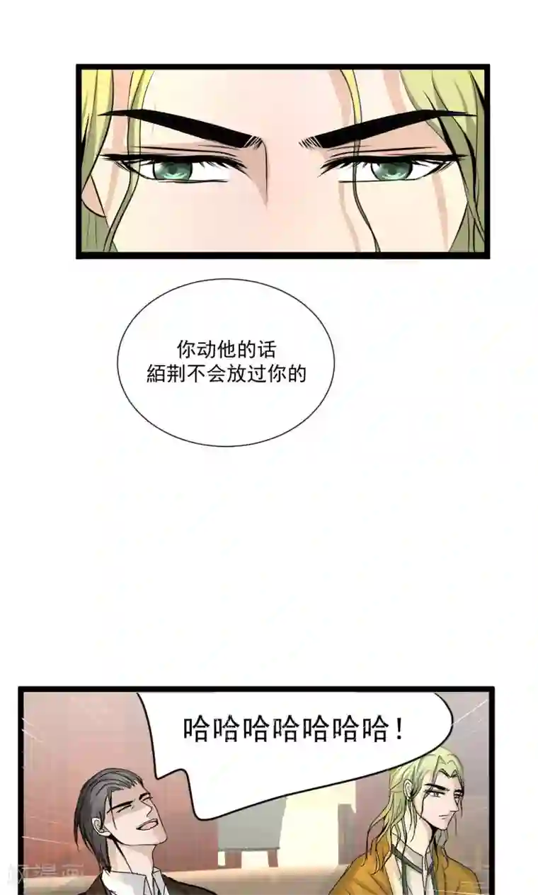 墓血之央第55话1