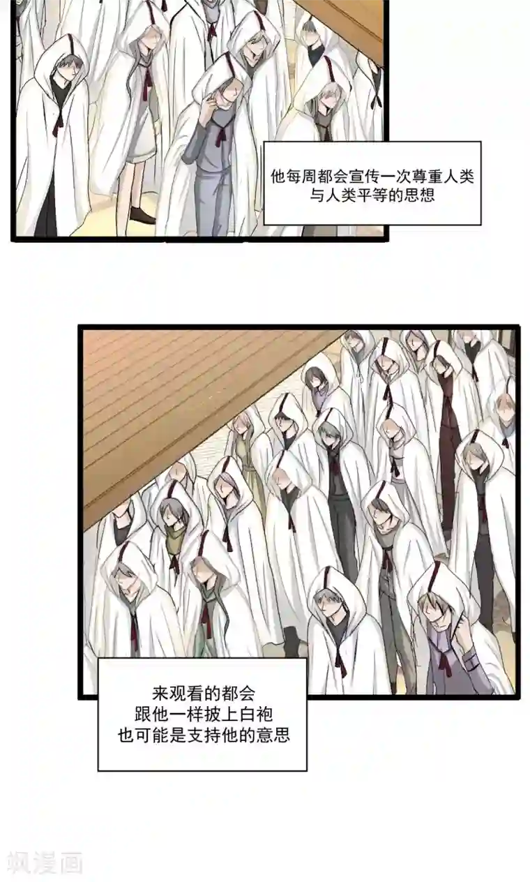 墓血之央第55话2