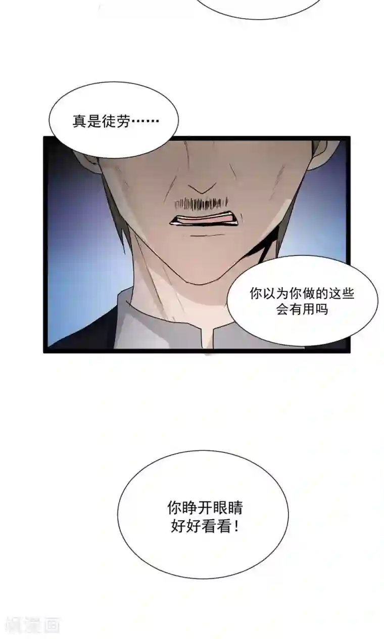 墓血之央第55话2