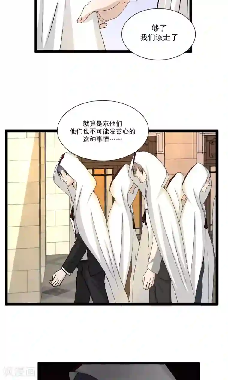 墓血之央第55话2