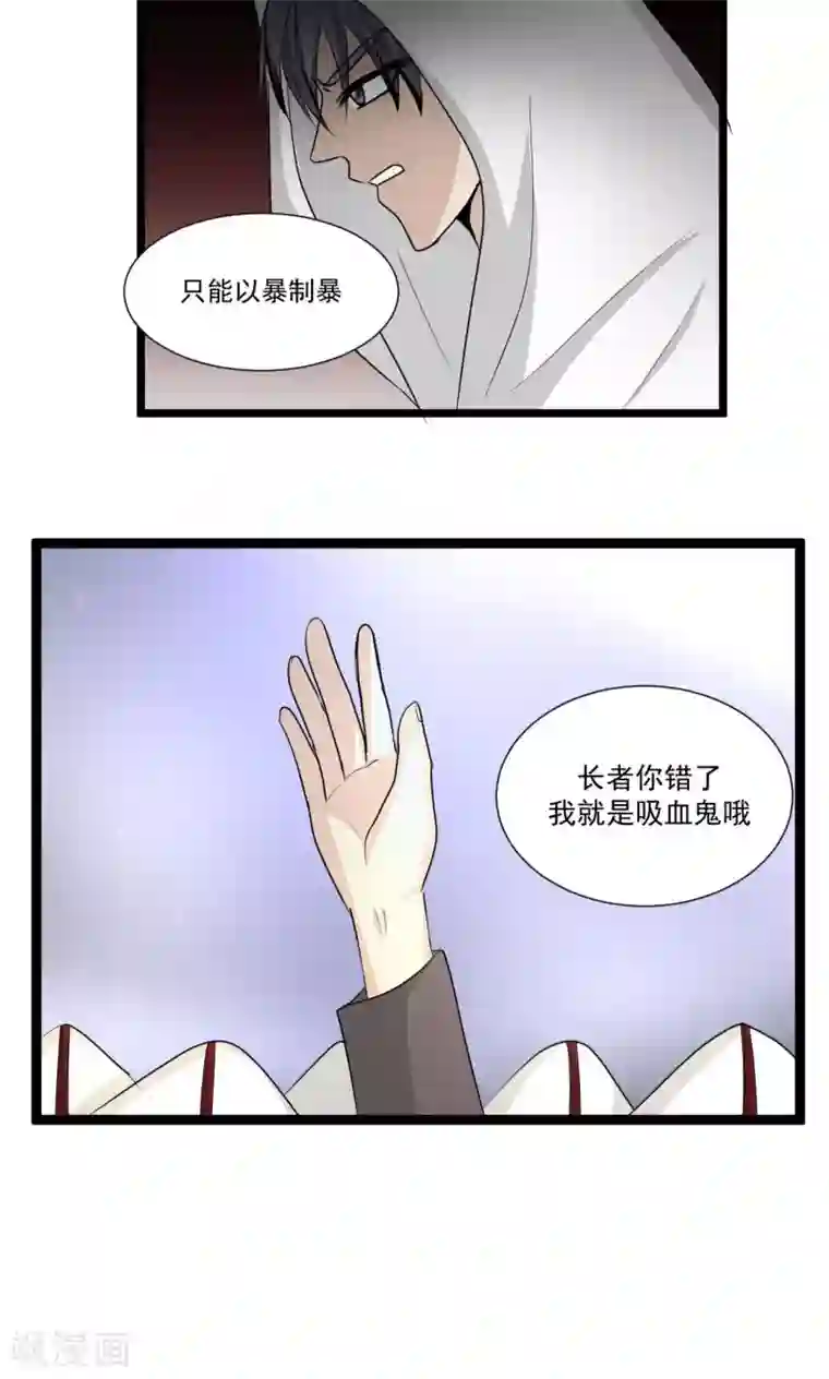 墓血之央第55话2