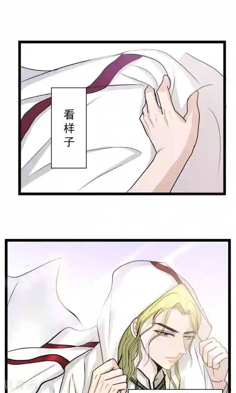 墓血之央第55话2