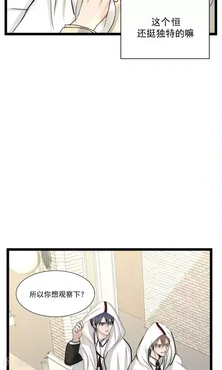 墓血之央第55话2