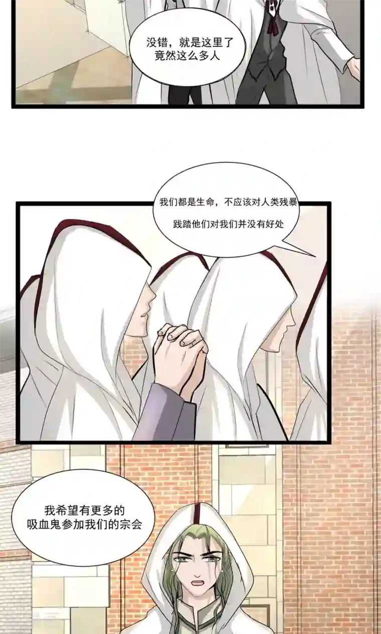 墓血之央第55话2