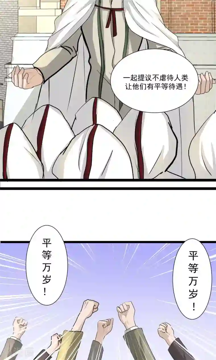 墓血之央第55话2