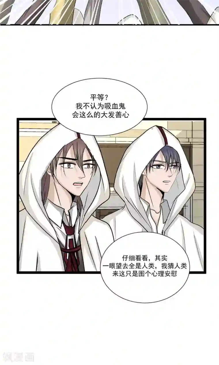 墓血之央第55话2