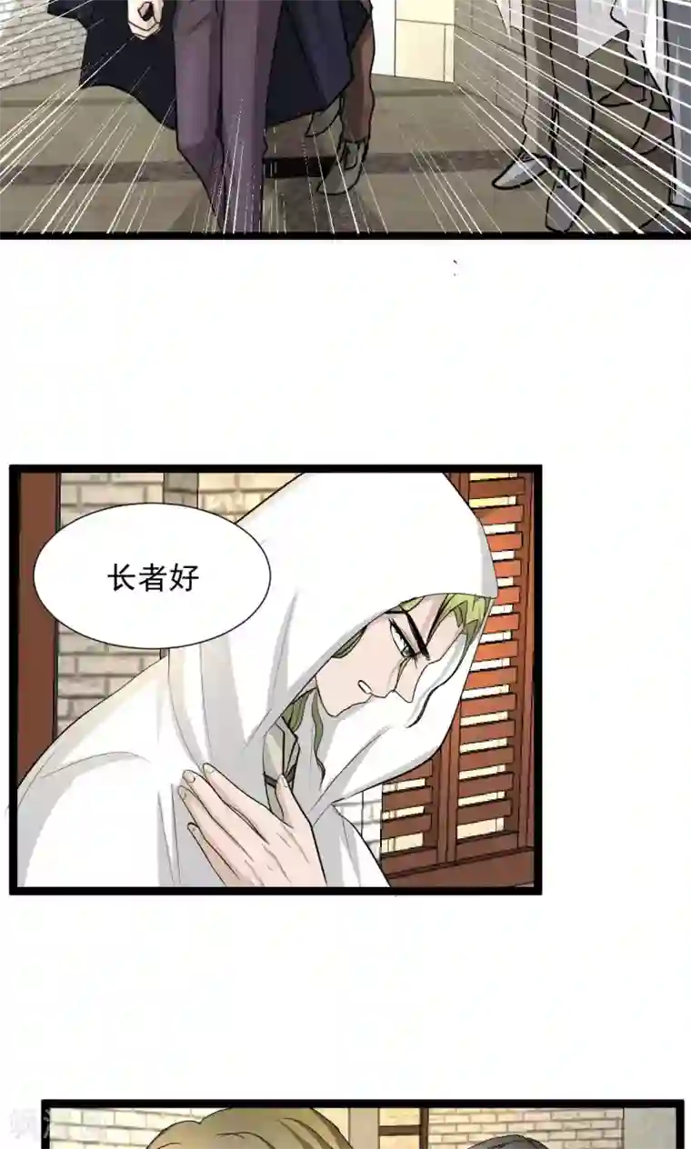 墓血之央第55话2