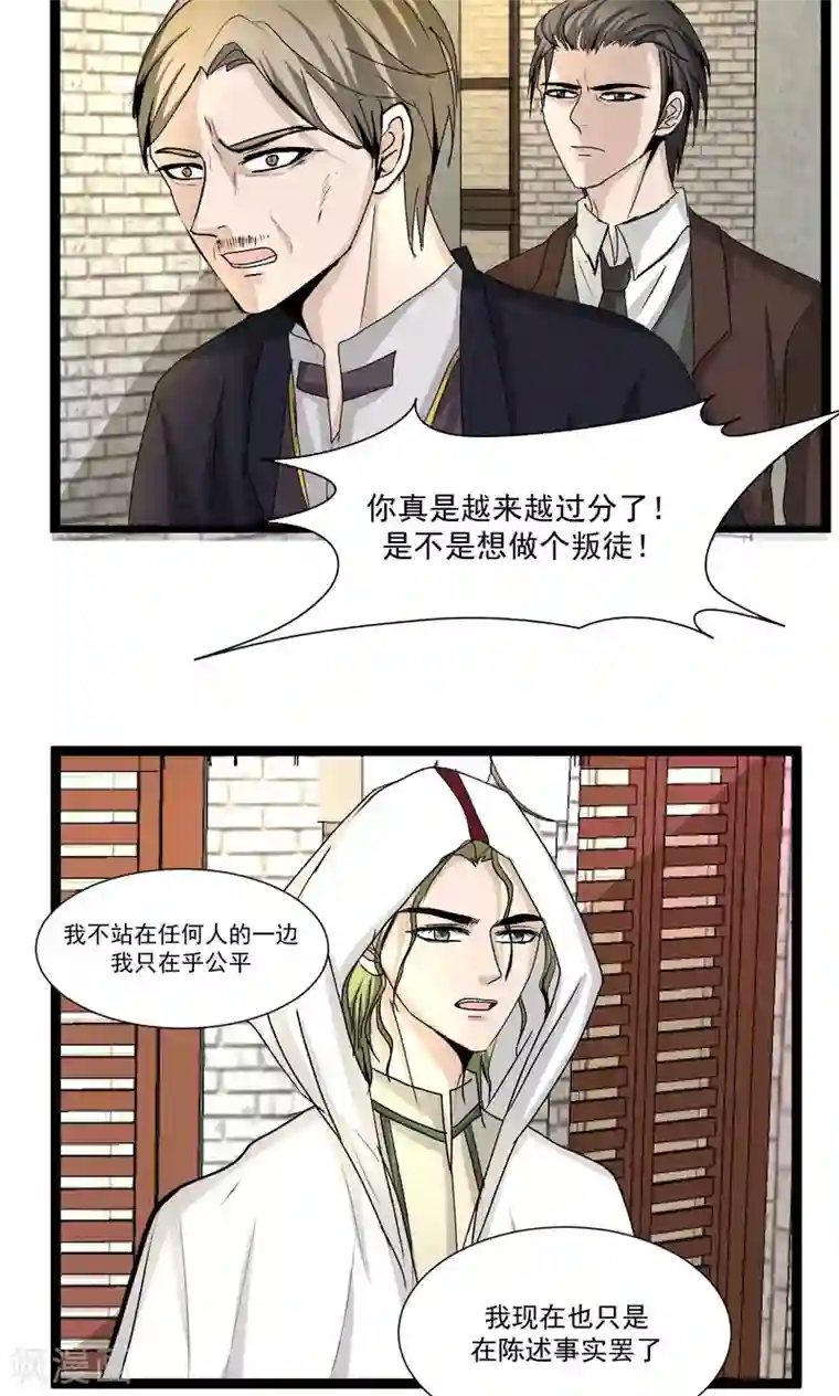 墓血之央第55话2