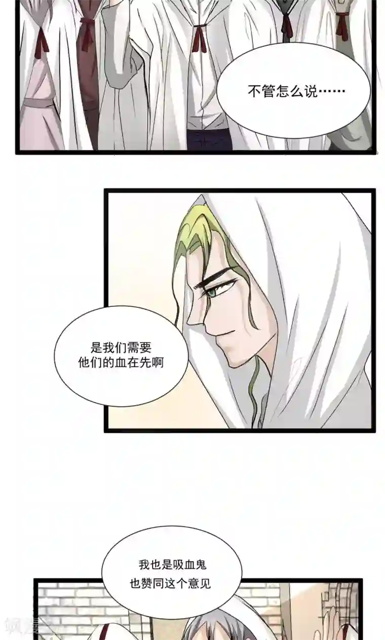 墓血之央第56话1