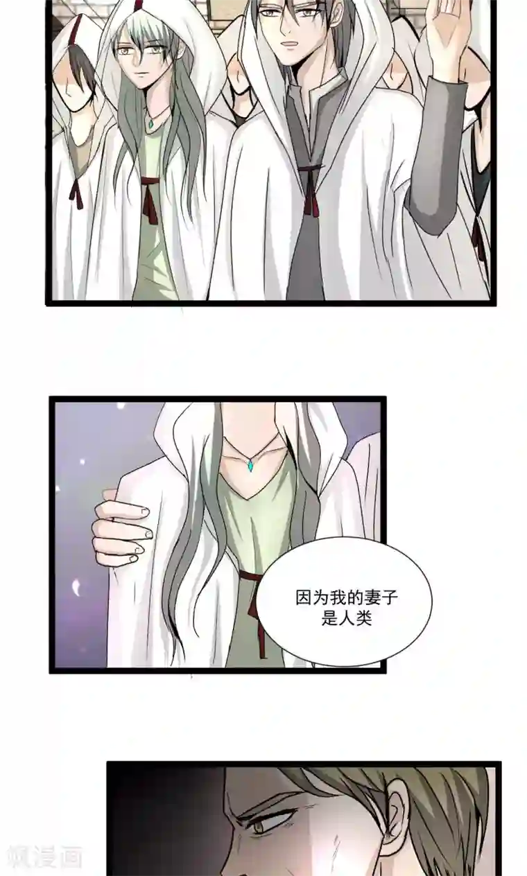 墓血之央第56话1