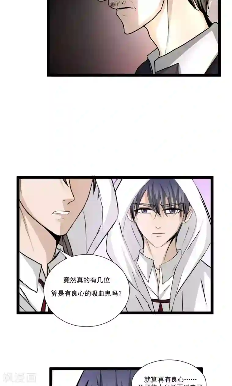 墓血之央第56话1