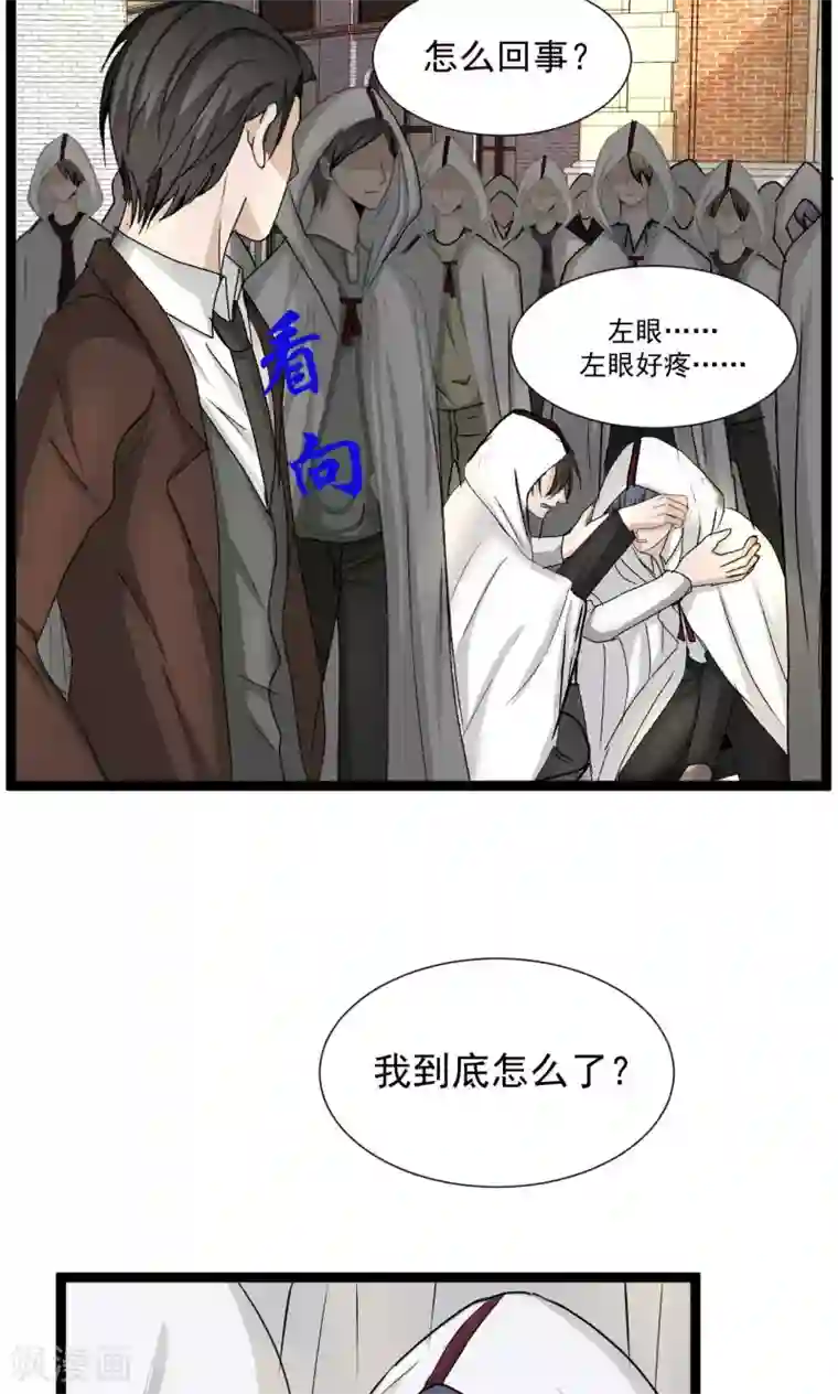 墓血之央第56话1