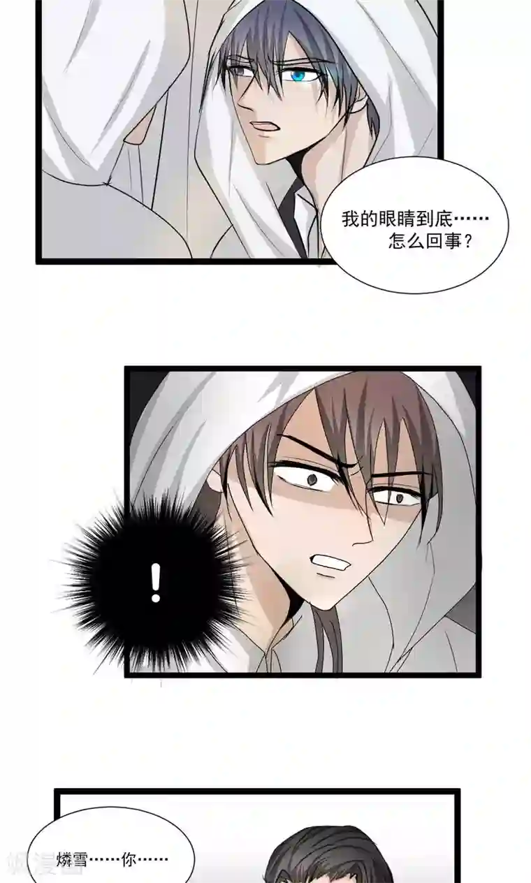 墓血之央第56话1